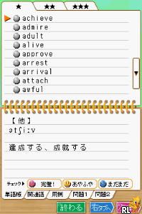 2429 - Simple DS Series Vol. 37 - ALC de Mi ni Tsuku! TOEIC Test - Listening Kyouka Hen (J)(Mishito) Screen Shot