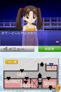 Gakkou no Kaidan DS (J)(Caravan) Screen Shot
