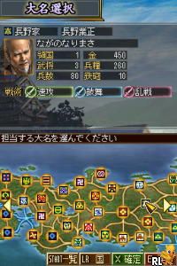 Nobunaga no Yabou DS 2 (J)(NEET) Screen Shot