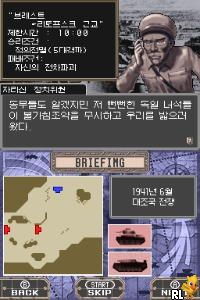Tank Beat 2 - Gyeokdol! Jeoncha Daejeon (K)(CoolPoint) Screen Shot