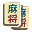 Mahjong - Eine Reise um die Welt (E)(SQUiRE) Icon