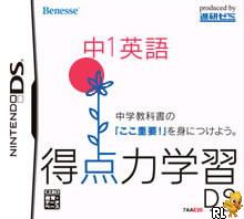 Tokutenryoku Gakushuu DS - Chuu 2 Eigo (J)(NEET) Box Art