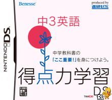 Tokutenryoku Gakushuu DS - Chuu 1 Eigo (J)(NEET) Box Art