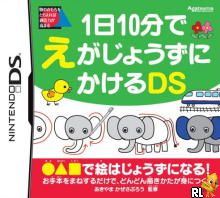 1 Nichi 10 Pun de E ga Jouzu ni Kakeru DS (J)(Diplodocus) Box Art