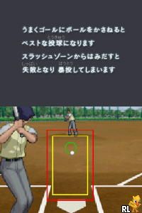 Major DS - Dream Baseball (J)(Diplodocus) Screen Shot