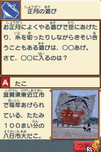 Fushigi Kagaku - Nazotoki Quiz Training - NazoTore (J)(Independent) Screen Shot