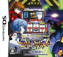 Pachi-Slot Kouryaku Series DS Vol. 3 - Shinseiki Evangelion - Yakusoku no Toki (J)(2CH) Box Art