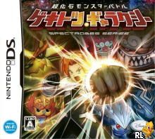 Chou Kaseki Monster Battle - Gekitotsu Galaxy (JP)(2CH) Box Art