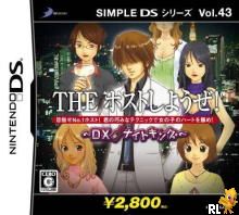 Simple DS Series Vol. 43 - The Host Shiyouze! DX Knight King (JP)(BAHAMUT) Box Art