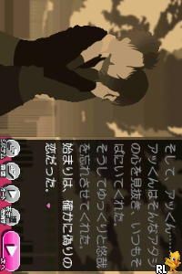 Akai Ito Destiny DS (JP)(Independent) Screen Shot