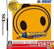 Bomberman (v01) (JP)(BAHAMUT) Box Art