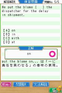 Simple DS Series Vol. 36 - ALC de Mi ni Tsuku! TOEIC Test - Bunpou Tokkun Hen (JP)(2CH) Screen Shot