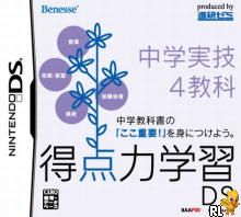 Tokuten Ryoku Gakushuu DS - Chuugaku Jitsugi 4 Kyouka (JP)(BAHAMUT) Box Art