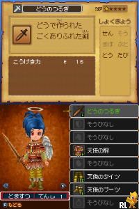Dragon Quest IX - Hoshizora no Mamoribito (JP)(Caravan) Screen Shot