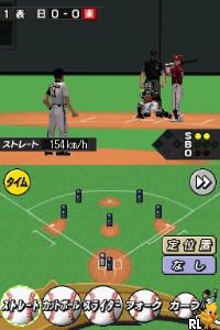 Kodawari Saihai Simulation - Ochanoma Pro Yakyuu DS (JP)(BAHAMUT) Screen Shot