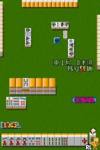 Mahjong Navi DS (JP)(Independent) Screen Shot