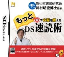 Motto Me de Unou o Kitaeru - DS Sokudoku Jutsu (JP)(2CH) Box Art