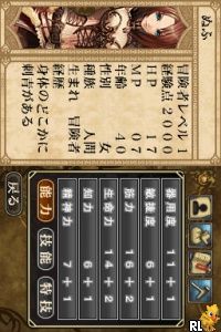 Sword World 2.0 - Gamebook DS (JP) Screen Shot