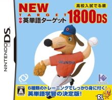 New Chuugaku Eitango Target 1800 DS (JP) Box Art