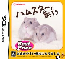Hamster to Kurasou (v01) (JP)(BAHAMUT) Box Art