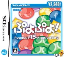 Puyo Puyo! 15th Anniversary (v03) (JP)(BAHAMUT) Box Art