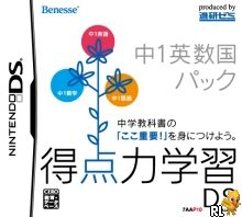 Tokutenryoku Gakushuu DS - Chuu-1 Eisuukoku Pack (JP)(BAHAMUT) Box Art