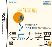 Tokutenryoku Gakushuu DS - Chuu-3 Kokugo (JP)(BAHAMUT) Box Art