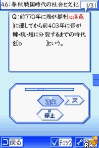 Sekaishi DS (JP)(BAHAMUT) Screen Shot