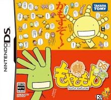 Moyashimon DS - Tales of Agriculture (JP)(MHS) Box Art