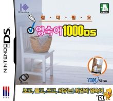 Jeoldaepilyo - Yeongsukeo 1000 DS (KS)(2CH) Box Art