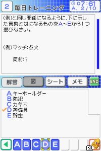 4662 - Takahashi Shoten Kanshuu - Saihinshutsu! SPI Perfect Mondaishuu DS - 2011 Nendo Ban (JP)(BAHAMUT) Screen Shot