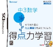 Tokuten Ryoku Gakushuu DS - Chuu 3 Suugaku (J) Box Art