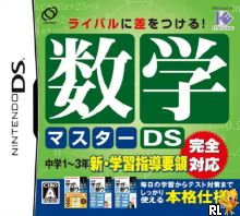 Suugaku Master DS (J) Box Art