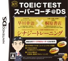 TOEIC Test Super Coach at DS (J) Box Art