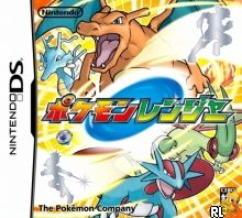 Pokemon Ranger (v01) (J) Box Art
