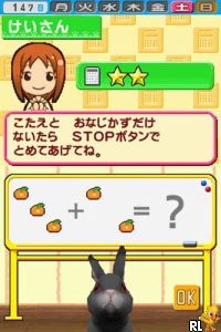 Pet Shop Monogatari DS 2 (J) Screen Shot