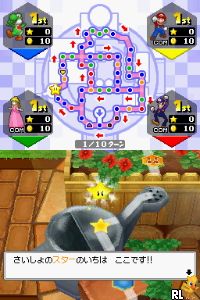Mario Party DS (v01) (J) Screen Shot