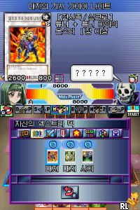 Yu-Gi-Oh! 5D's - Stardust Accelerator - World Championship 2009 (v01) (K) Screen Shot