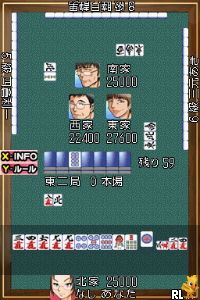 Mahjong Haou DS - Dan-Kyuu Battle (J) Screen Shot