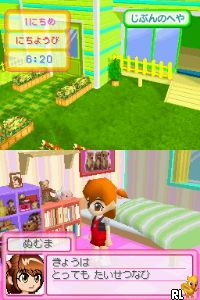 Kawaii Koinu DS 2 (v02) (J) Screen Shot
