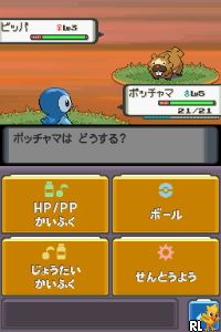 Pokemon Pearl (v06) (J) Screen Shot