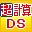 Sushi Go-Round (DSi Enhanced) (U) Icon