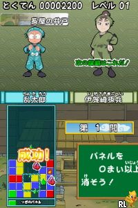 Nintama Rantarou - Gakunen Taikousen Puzzle! no Dan (J) Screen Shot