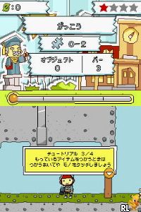 Hirameki Puzzle - Maxwell no Fushigi na Note (J) Screen Shot
