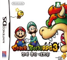 Mario & Luigi RPG 3 - Koopa's Inside Adventure (K) Box Art
