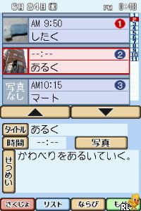 Anone DS (DSi Enhanced) (J) Screen Shot